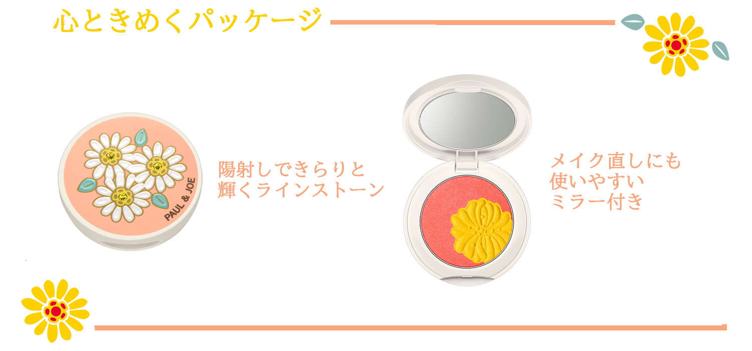2024 SPRING COLLECTION｜ポール ＆ ジョー公式オンラインストア